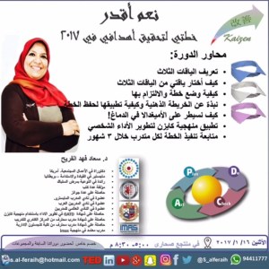 %d8%ae%d8%b7%d8%aa%d9%8a-2017